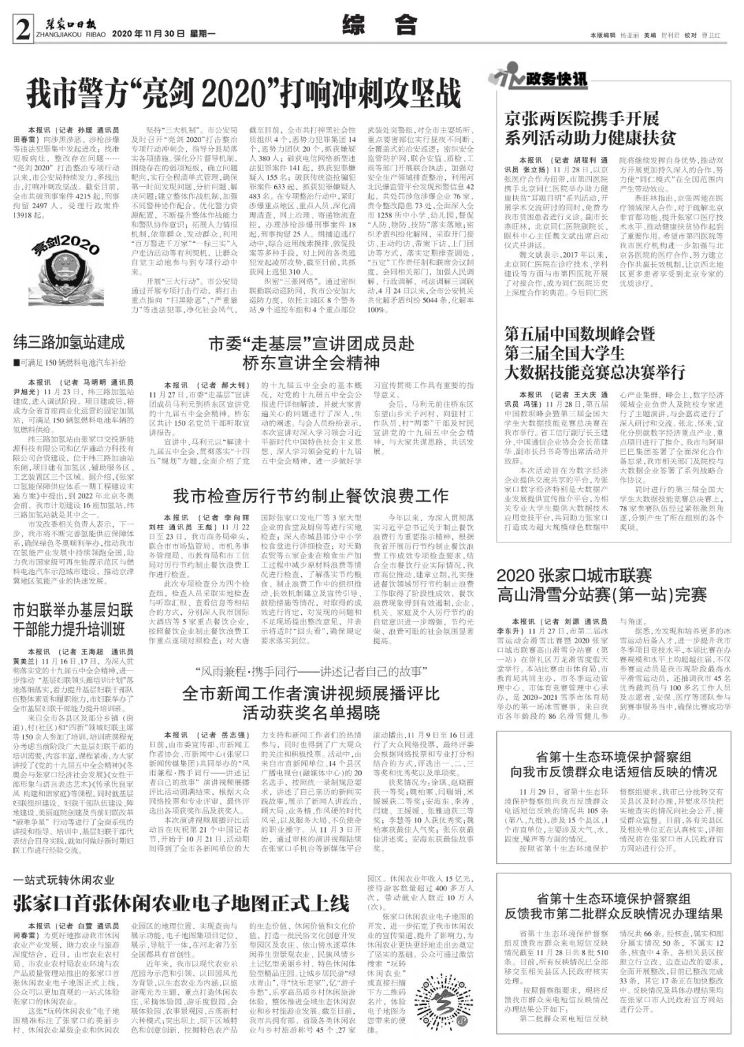 揭批:2025年澳门免费资枓精准大全,警惕虚假宣传-全面释义、解释与落实